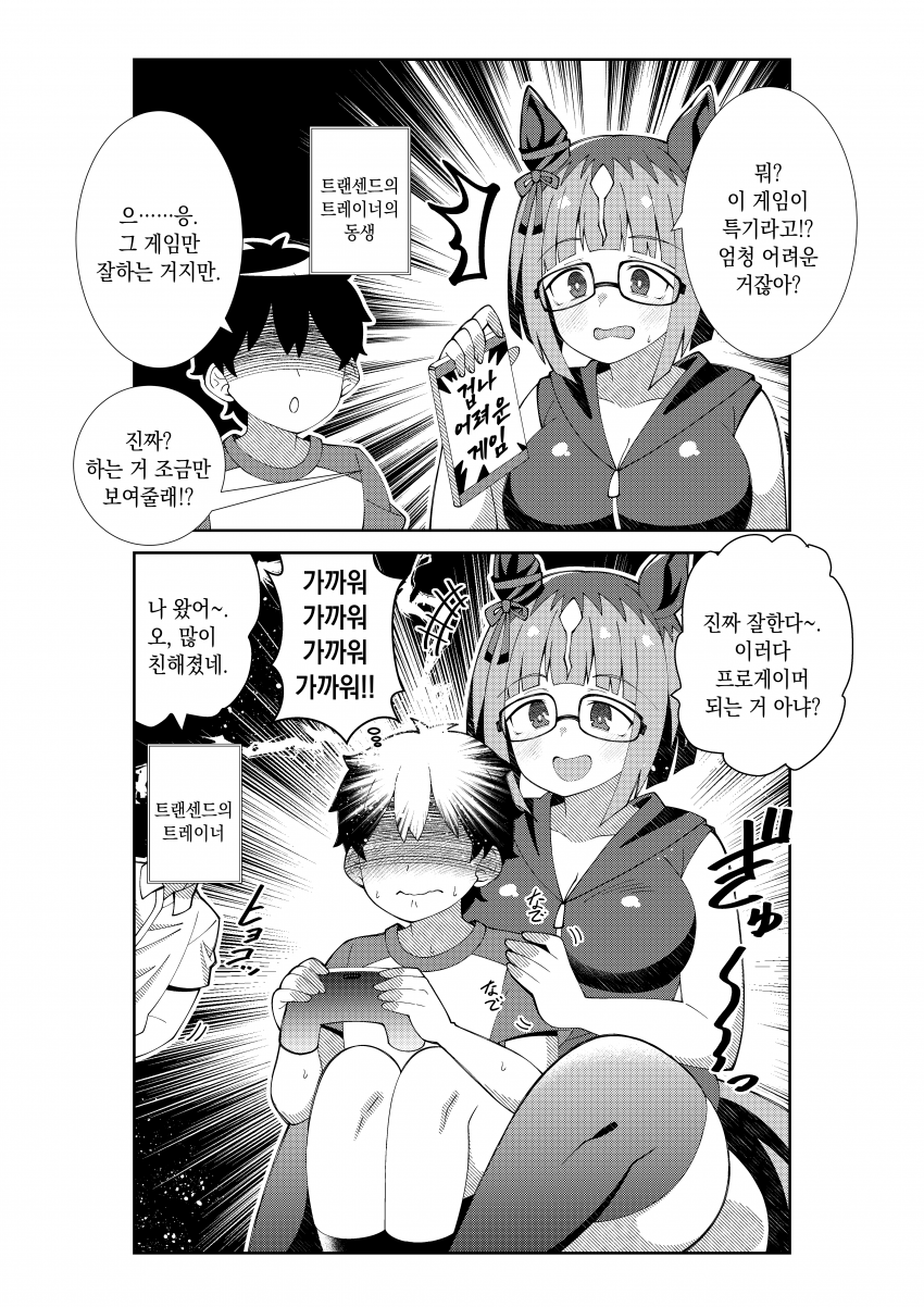 [荒森進(ラッコ) 거리감이 부족한 트랜센드