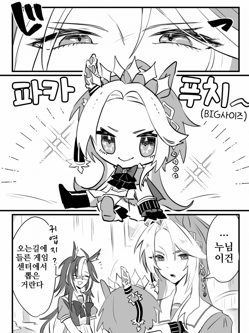 [駄陽]오르와 저니와 파카푸치