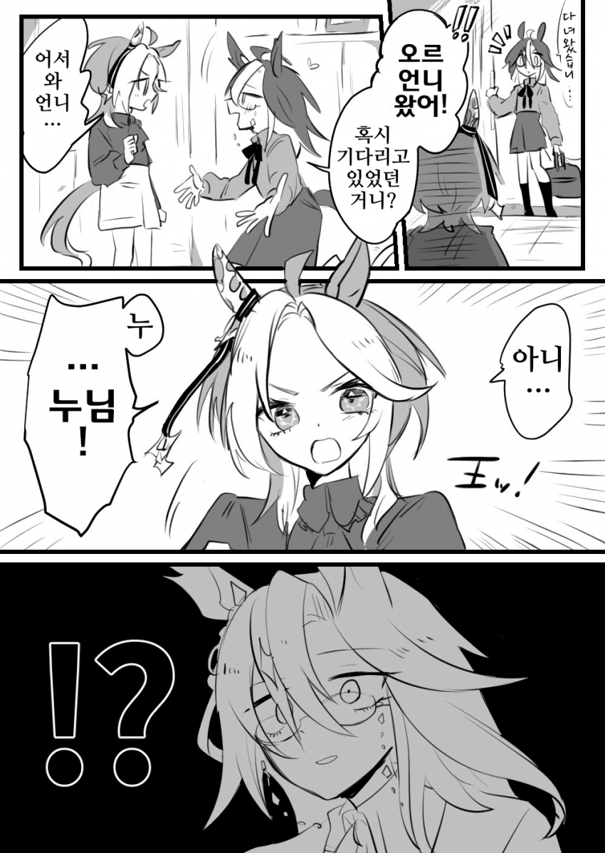 [駄陽]호칭이 바뀐 날