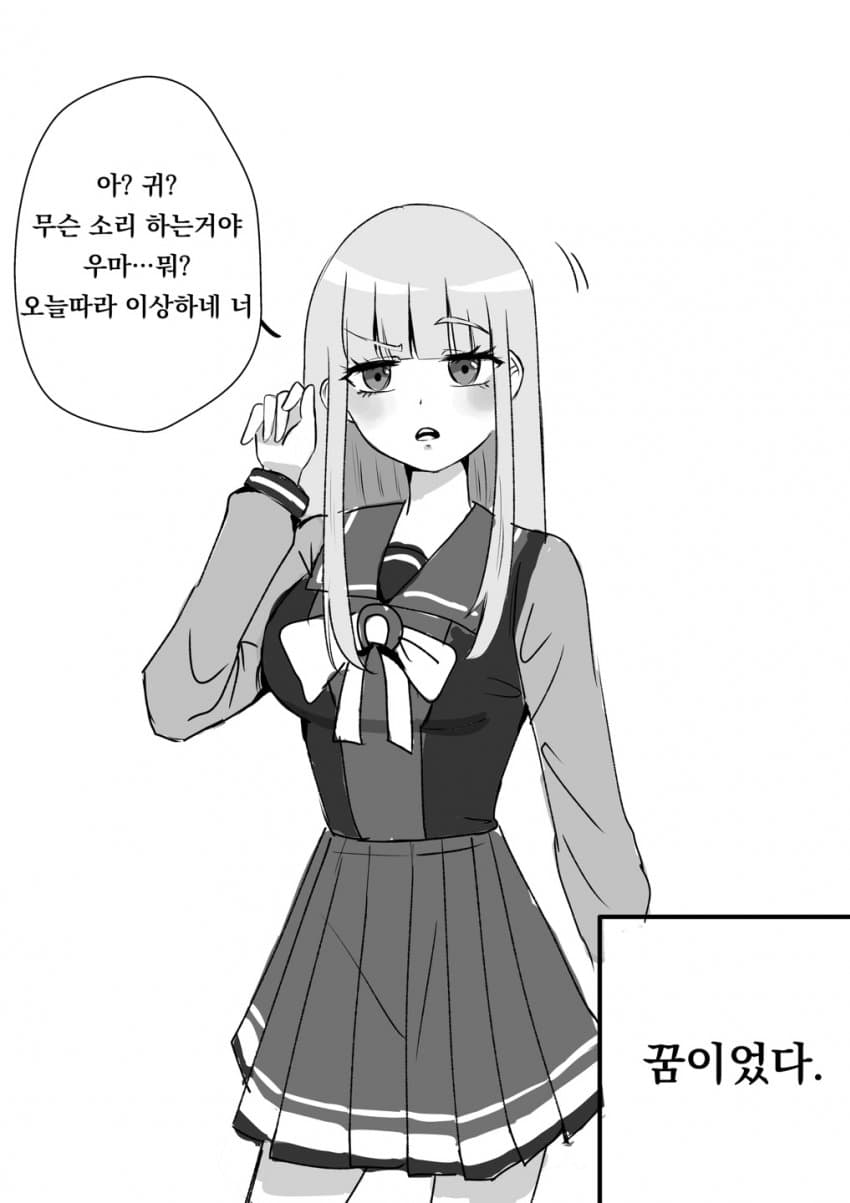 히토미미 고루시쨩