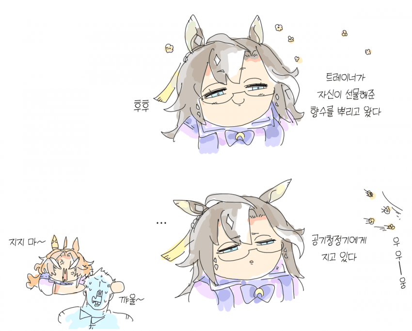 [ちぐ齒莖ダサわやか] 트레이너가 자신이 선물해준 향수를 뿌리고 왔다