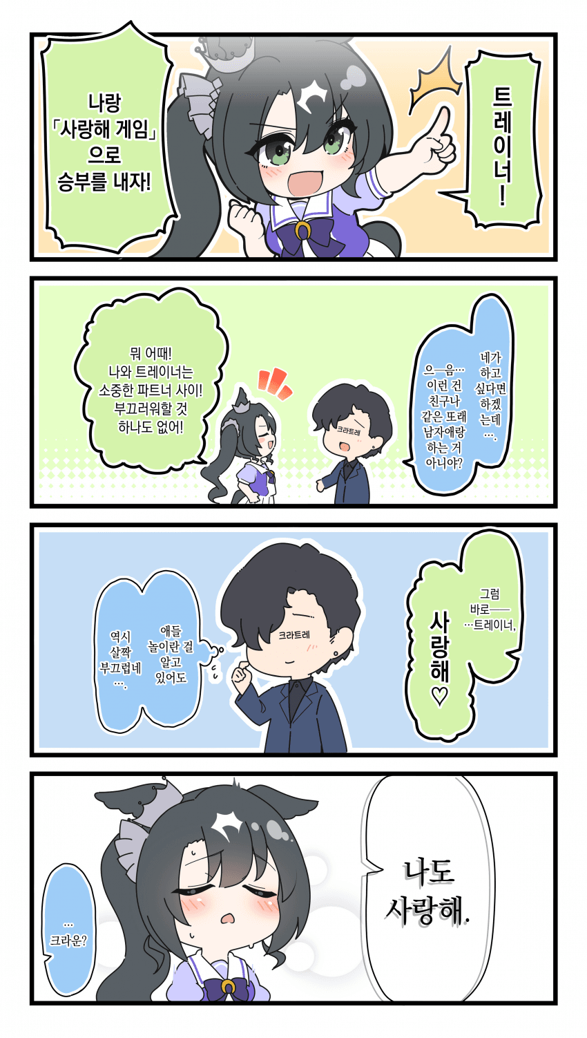 [Awfz] 트레우마 🌕판 승부 【사토노 크라운】