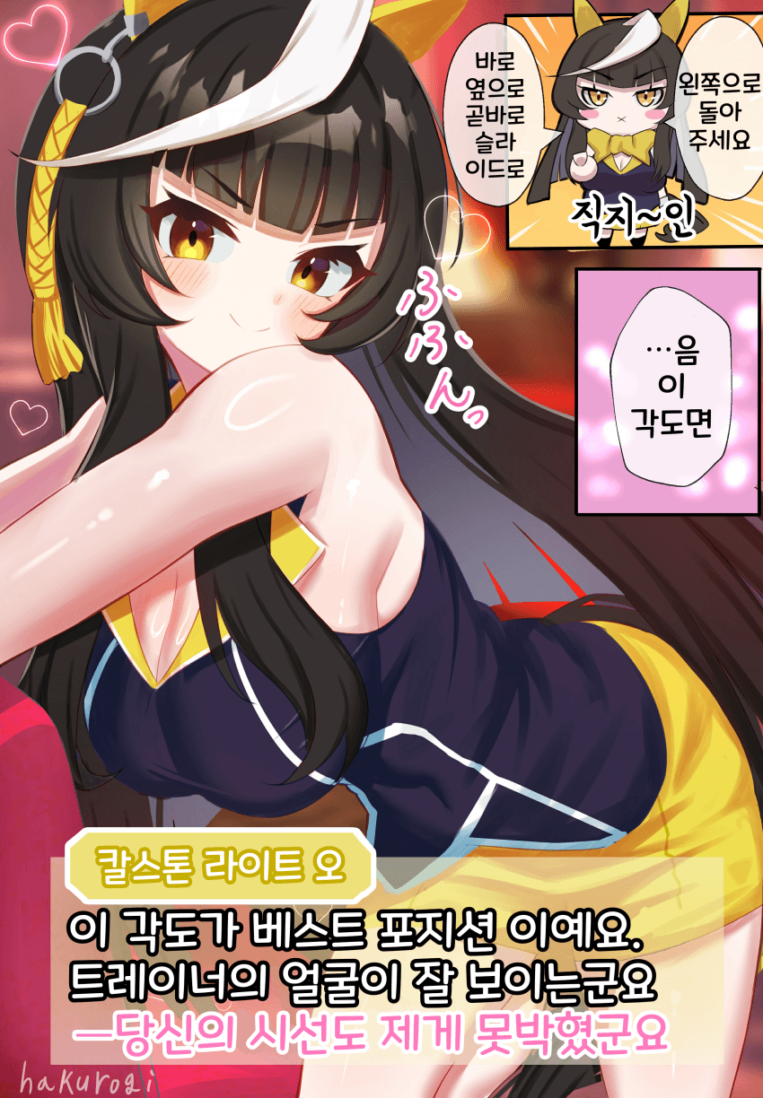 [ハクロギ]우마가든 15 칼스톤 라이트 오