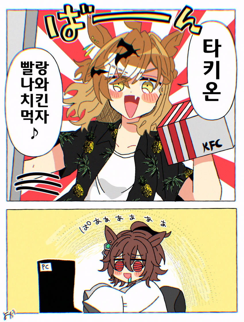 [余暇]치킨 먹자!