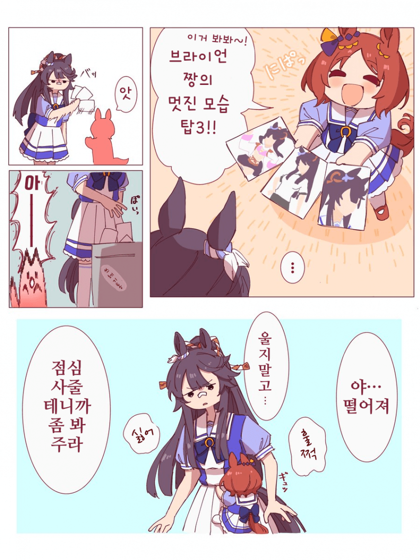 [弱ﾄﾚｰﾅ]브라이언과 꼬마 로렐