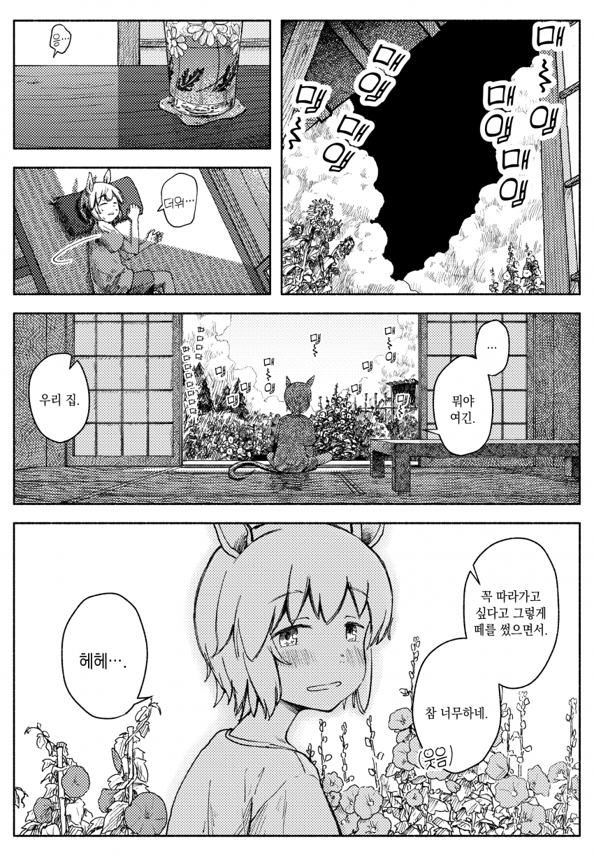 [たるひ] 세이짱과 오봉 연휴
