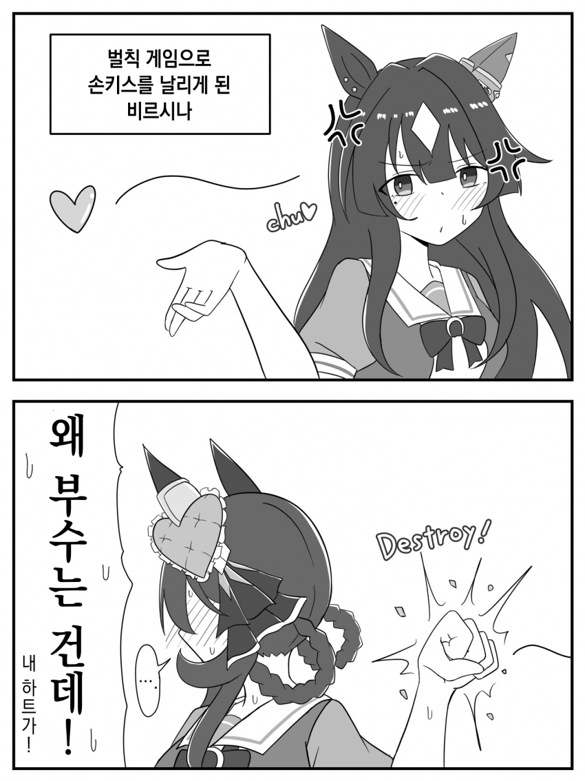 [ろりえふ] 벌칙 게임으로 손키스를 날리게 된 비르시나