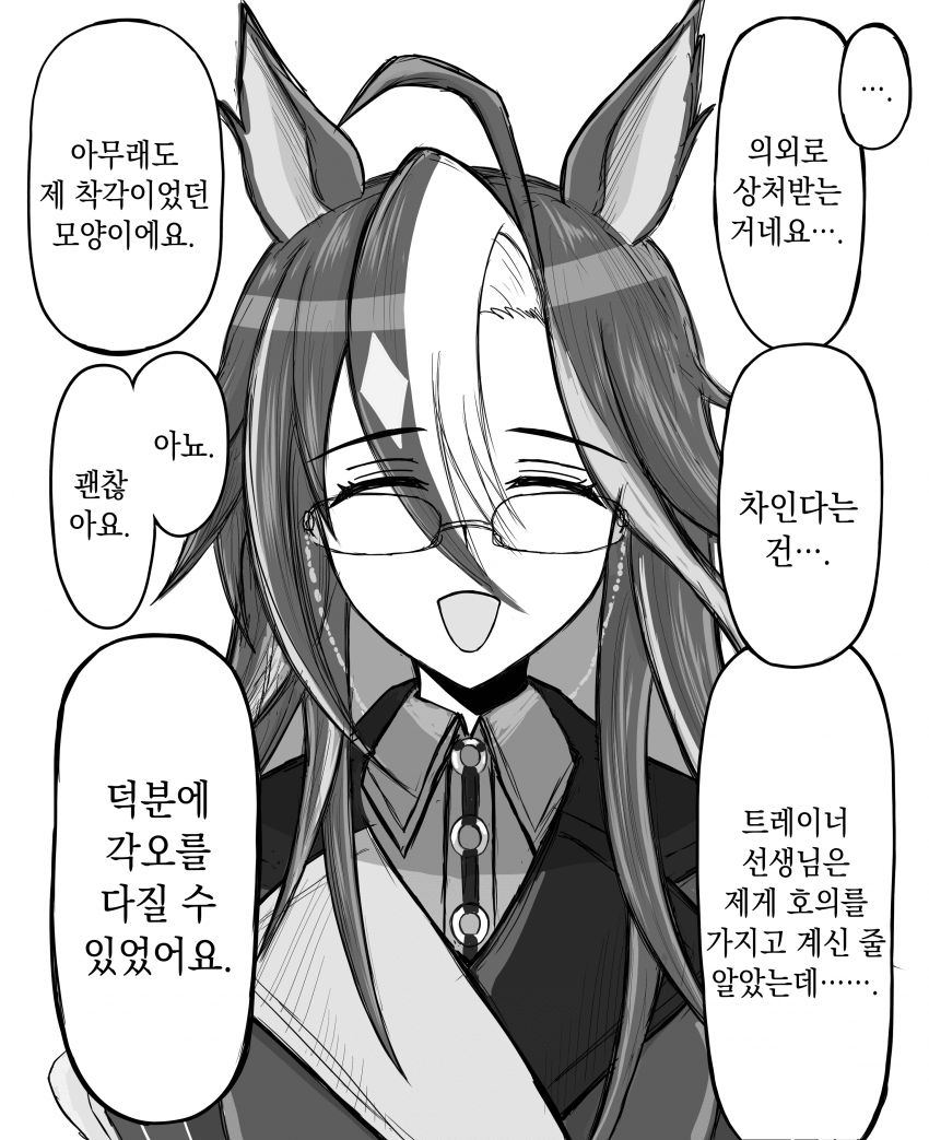 [遠藤雅大] 트레이너에게 고백했다 차인 저니