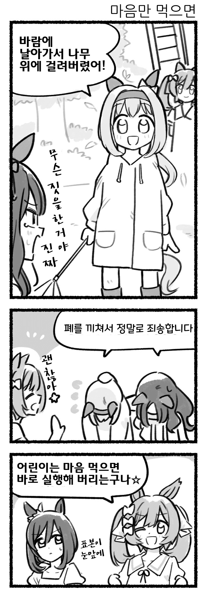 [都路]매일 팔코☆ 213