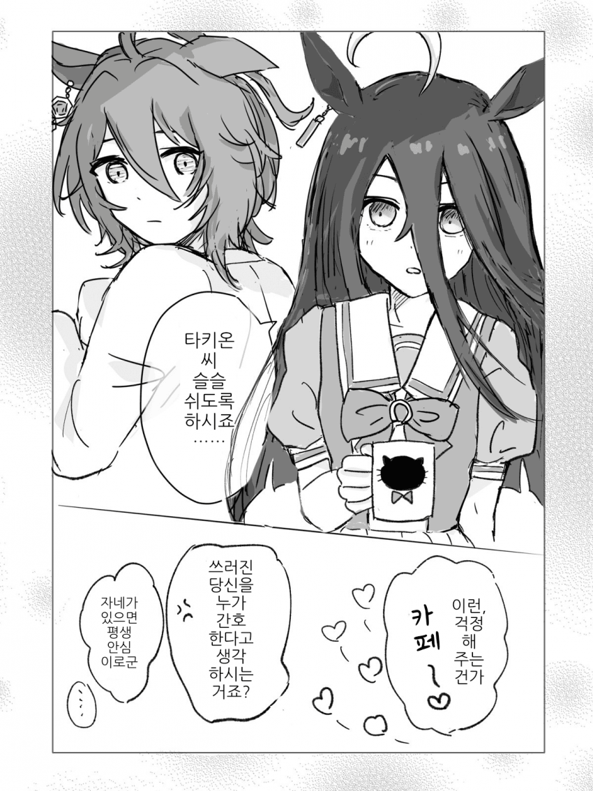 [ライラ]상냥한 카페