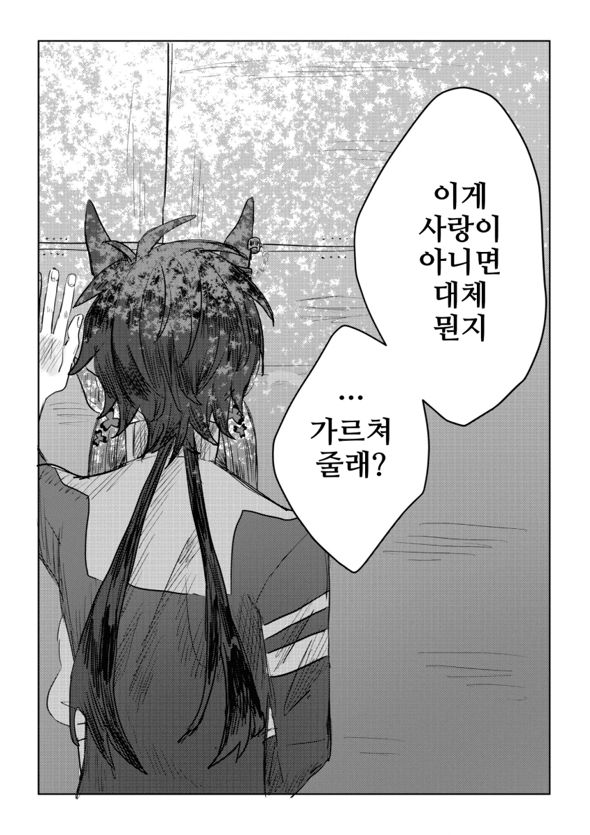 [まんまる]벽쿵