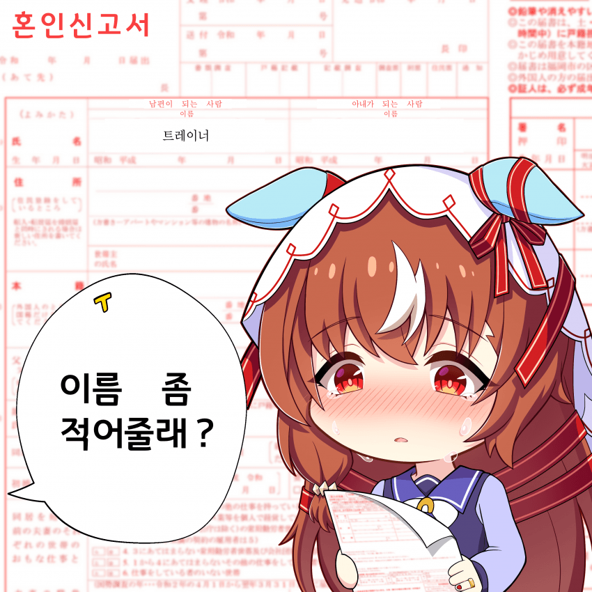 그림) 신고당한 스틸인러브