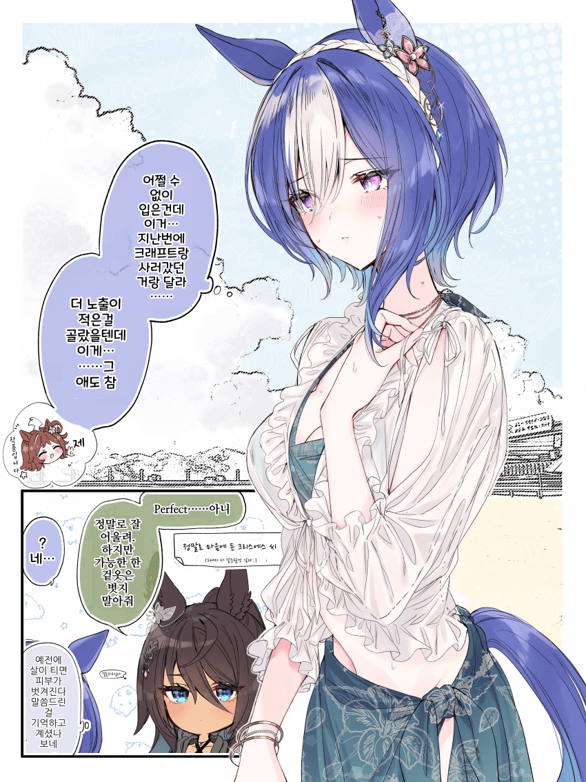 [てとら]바닷가의 크리자리오