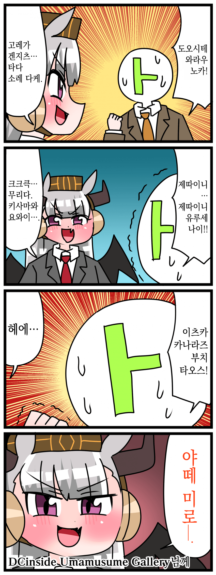 [中音ナタ] 키사마ㅡ!!!!!! 도오시테 와라우노카!!!!!!!!