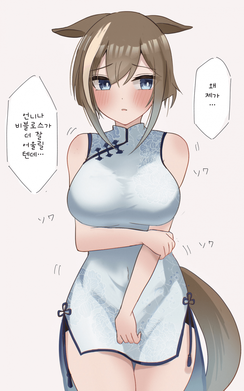 [かにたま]차이나 드레스 슈발