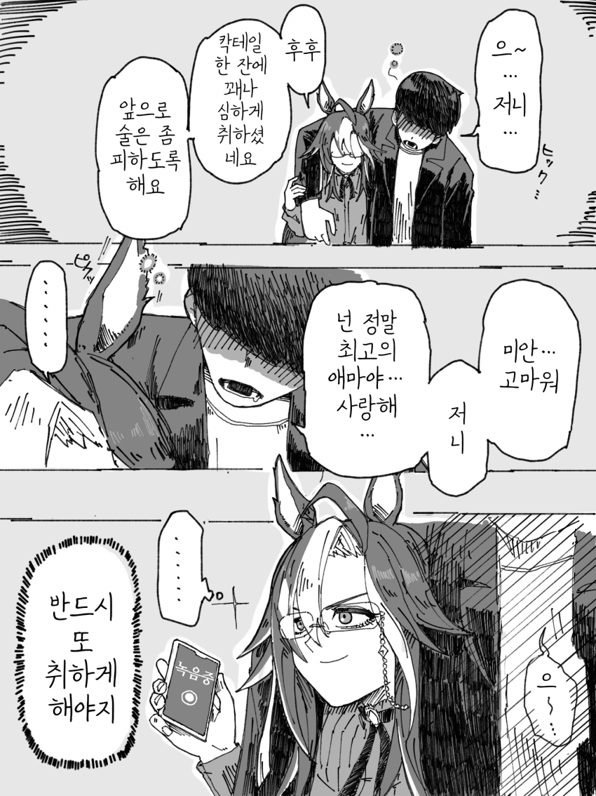 [わきた]성인 저니와 트레이너