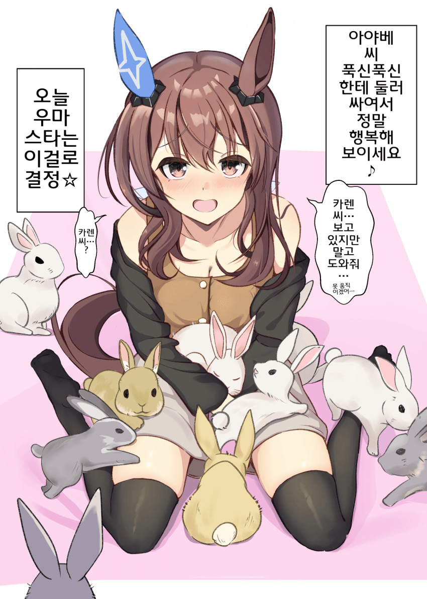 [朱天]토끼에 둘러싸인 아야베 씨