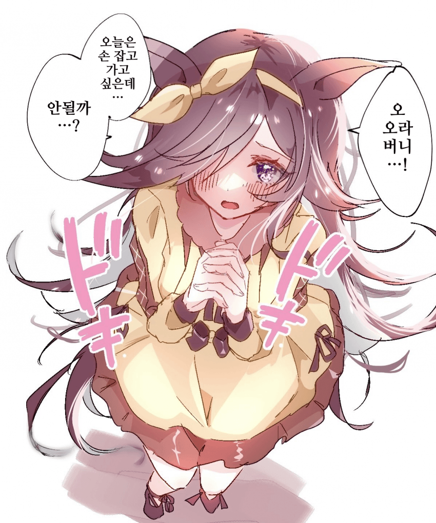 [生粉]라이스의 부탁