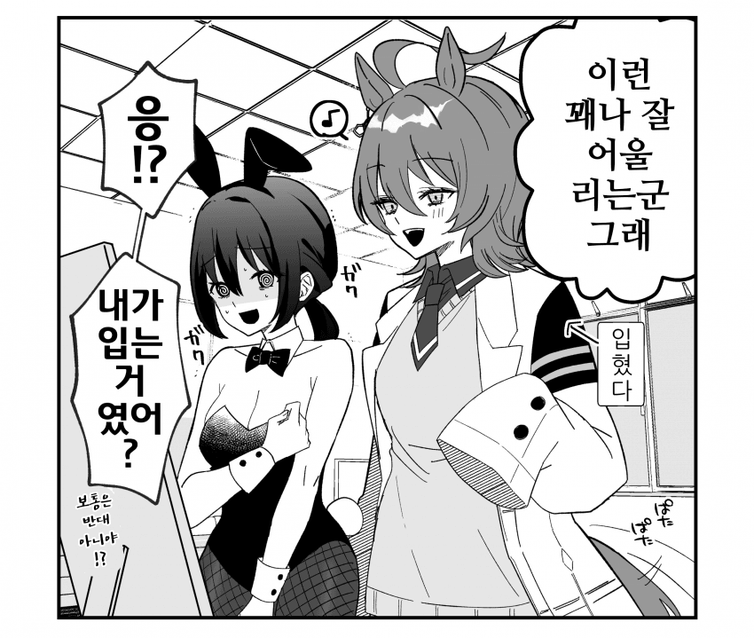 [しほね]모르모트와 바니의 날