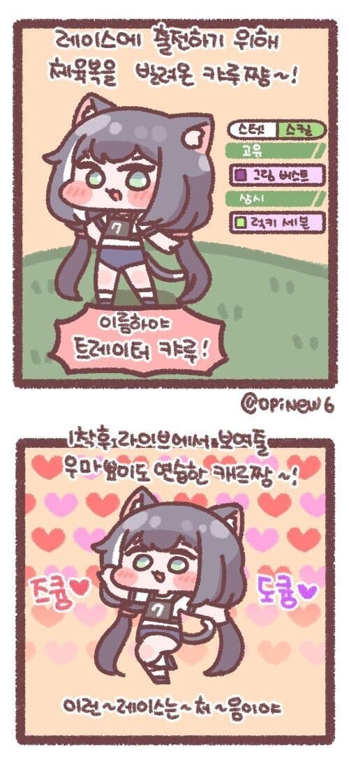 말캬루
