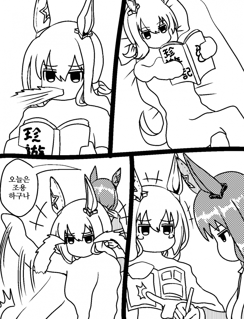 [づだぐん]여동생은 지금쯤 천국에서 달리고 있겠지...
