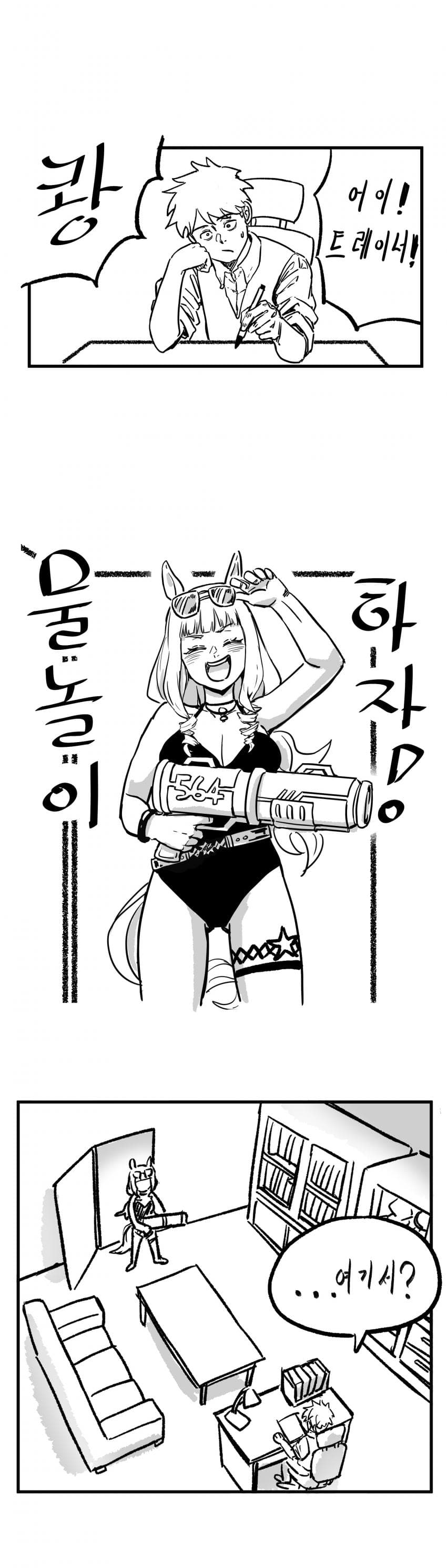 [만화] 고루시와 물놀이 하는 만화