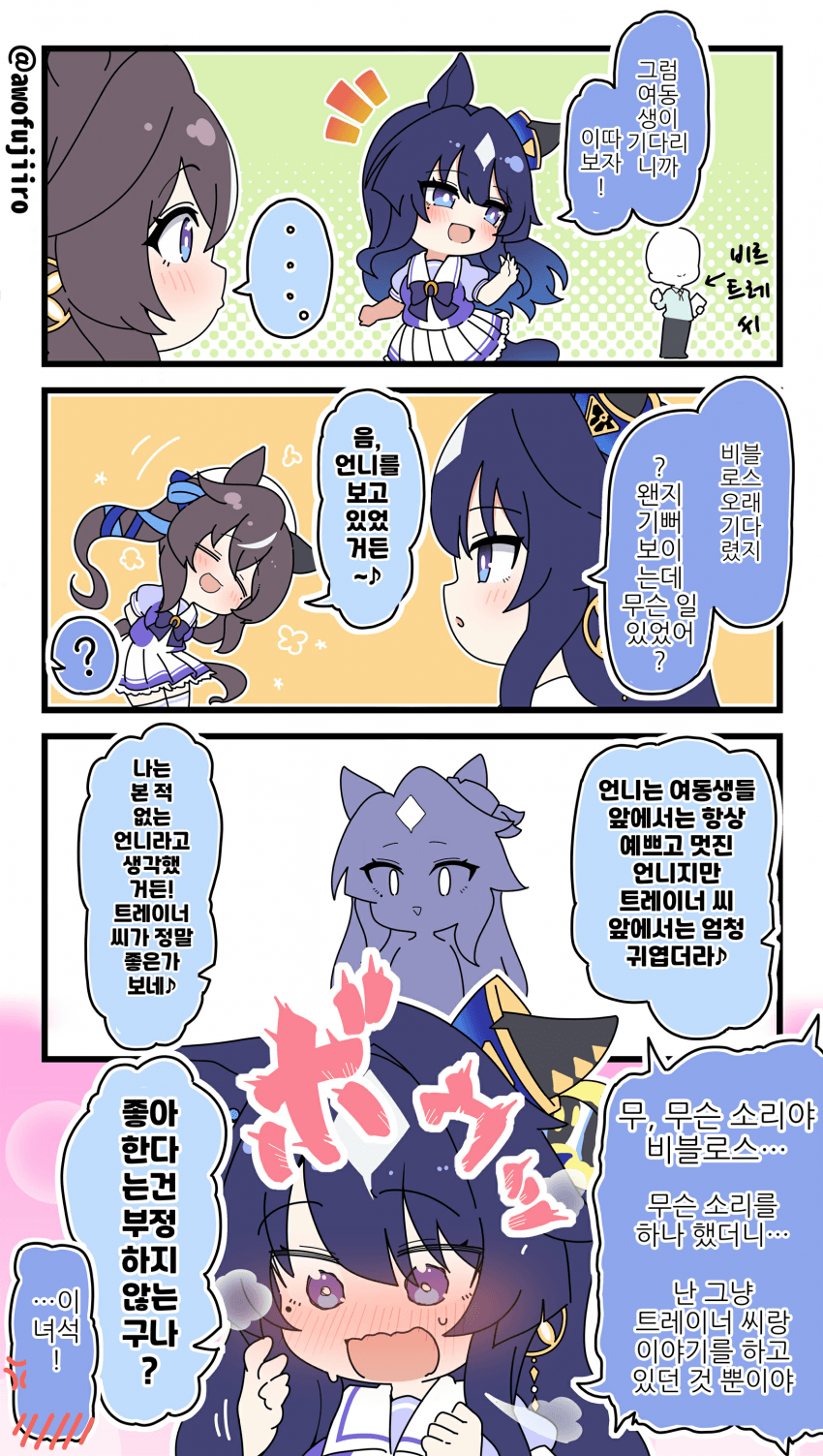 [Awfz]언니를 보는 비블로스