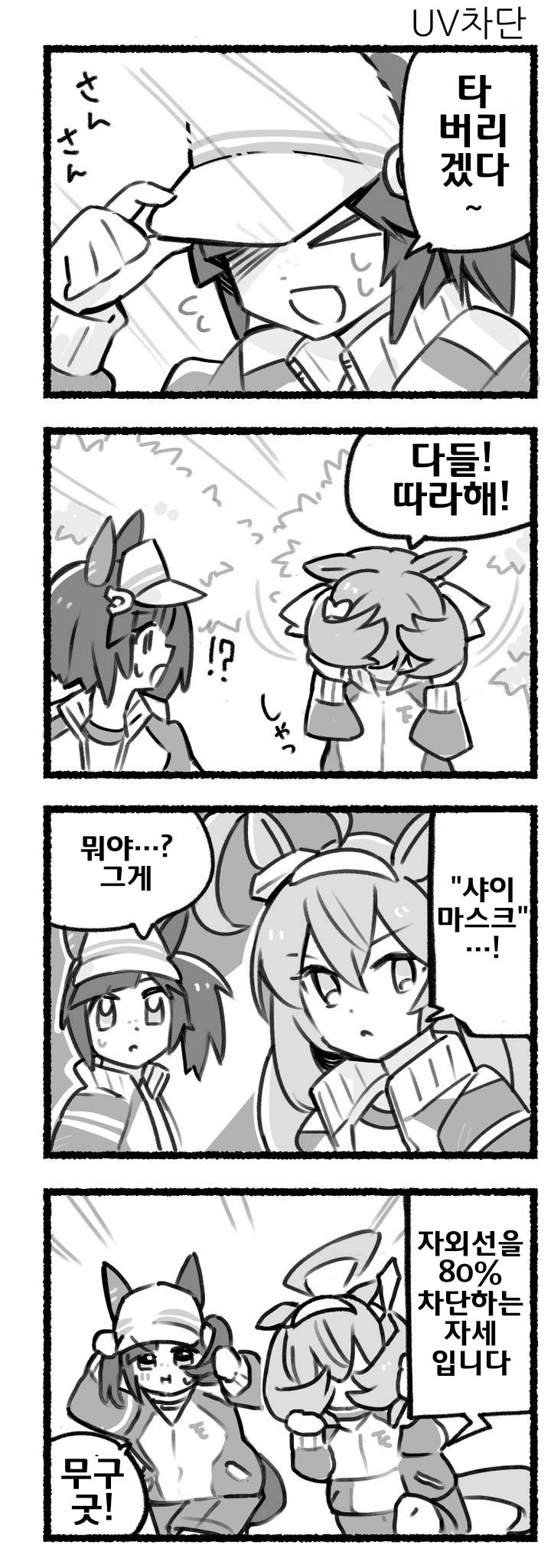 [都路]매일 팔코☆ 215