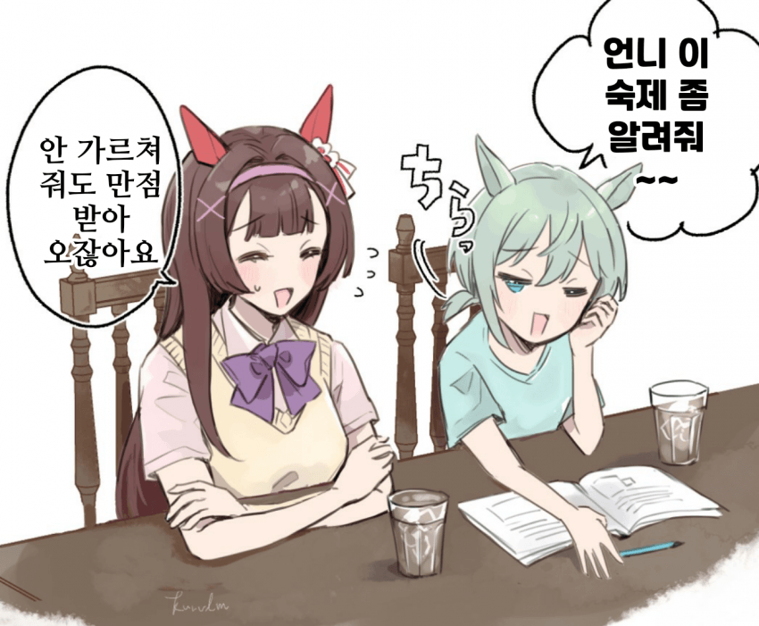 [しいのきくるみ]실제 연령차 플라운스