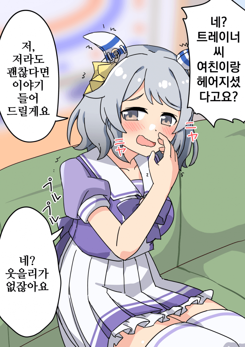 [牧島172cm]트레이너 씨 차이셨다고요?
