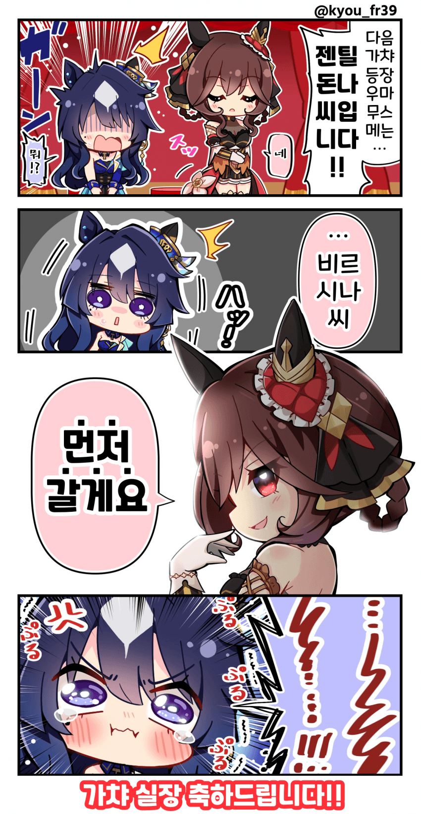 [恭(きょう)]느리구나...실장 되는 것 조차
