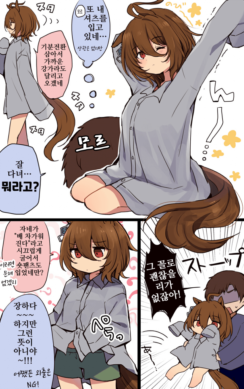 [ちやこぶ]남친셔츠 타키온