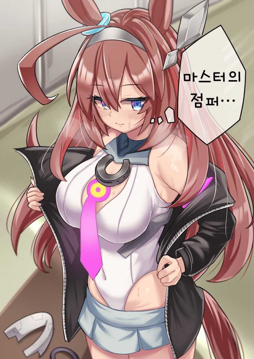 [テアクロウ]레이스가 끝나고 트레이너한테 빌린 점퍼