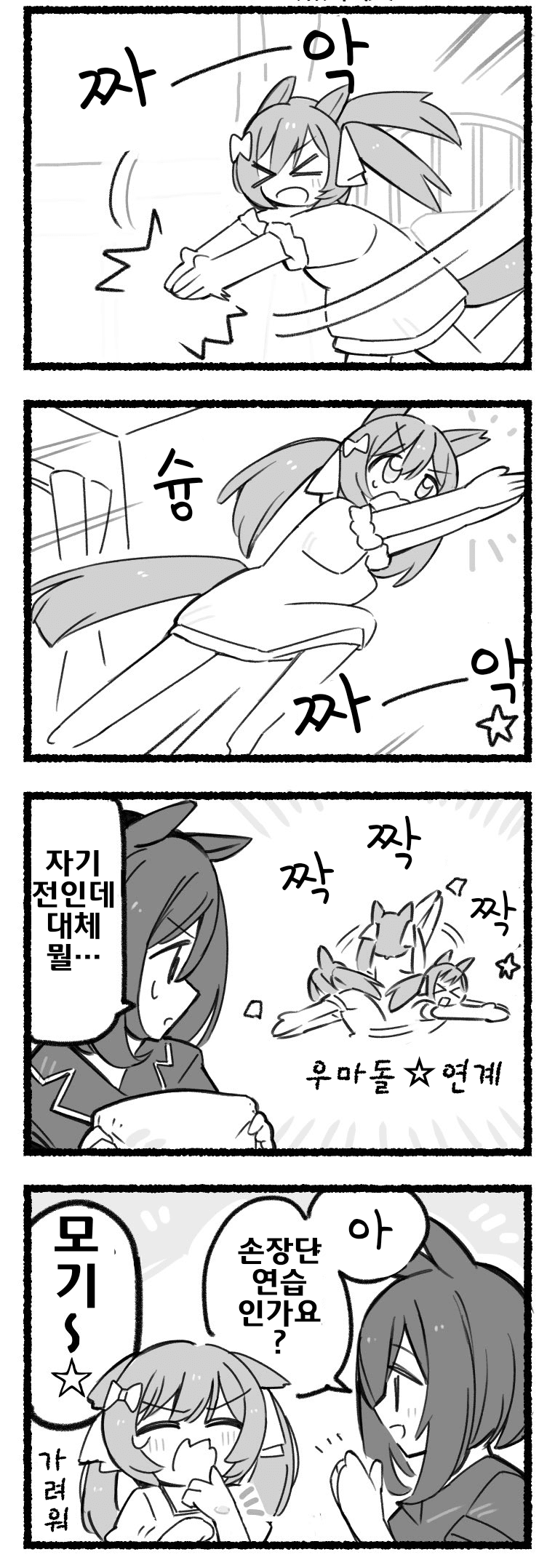 [都路]매일 팔코☆ 216