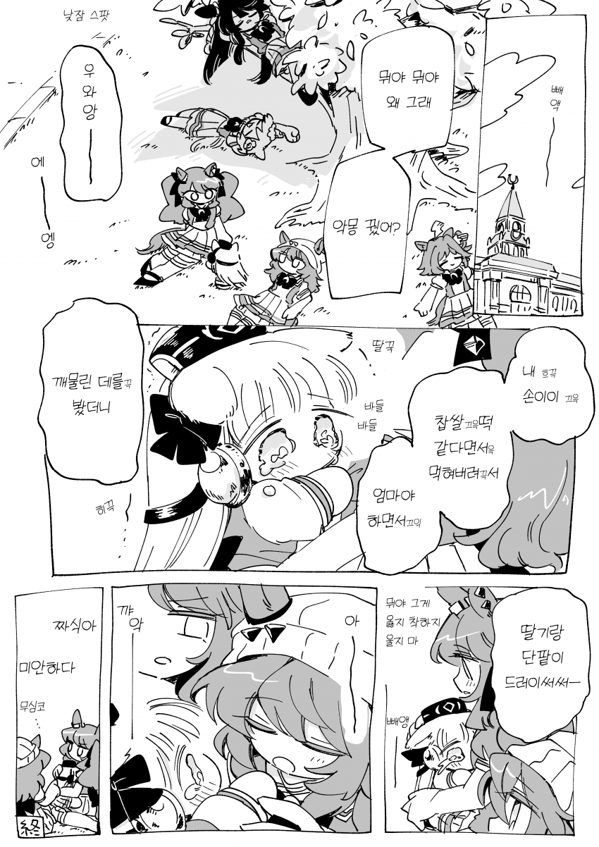 [えんがわ] 쬐끄매용 20