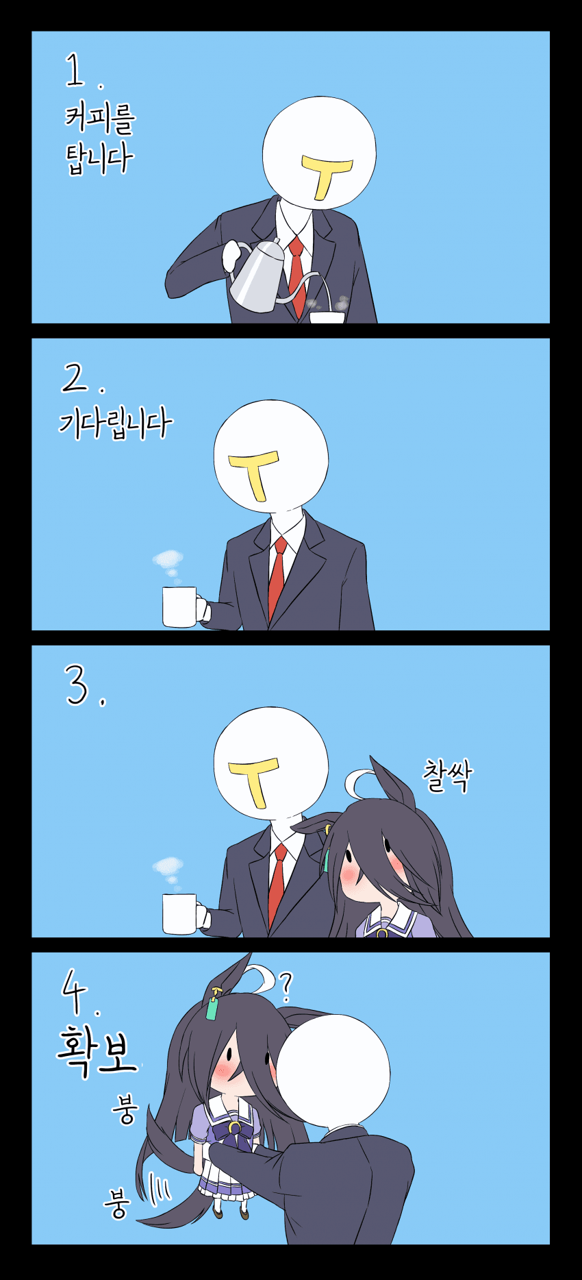 [ラゾ]카페 트랩