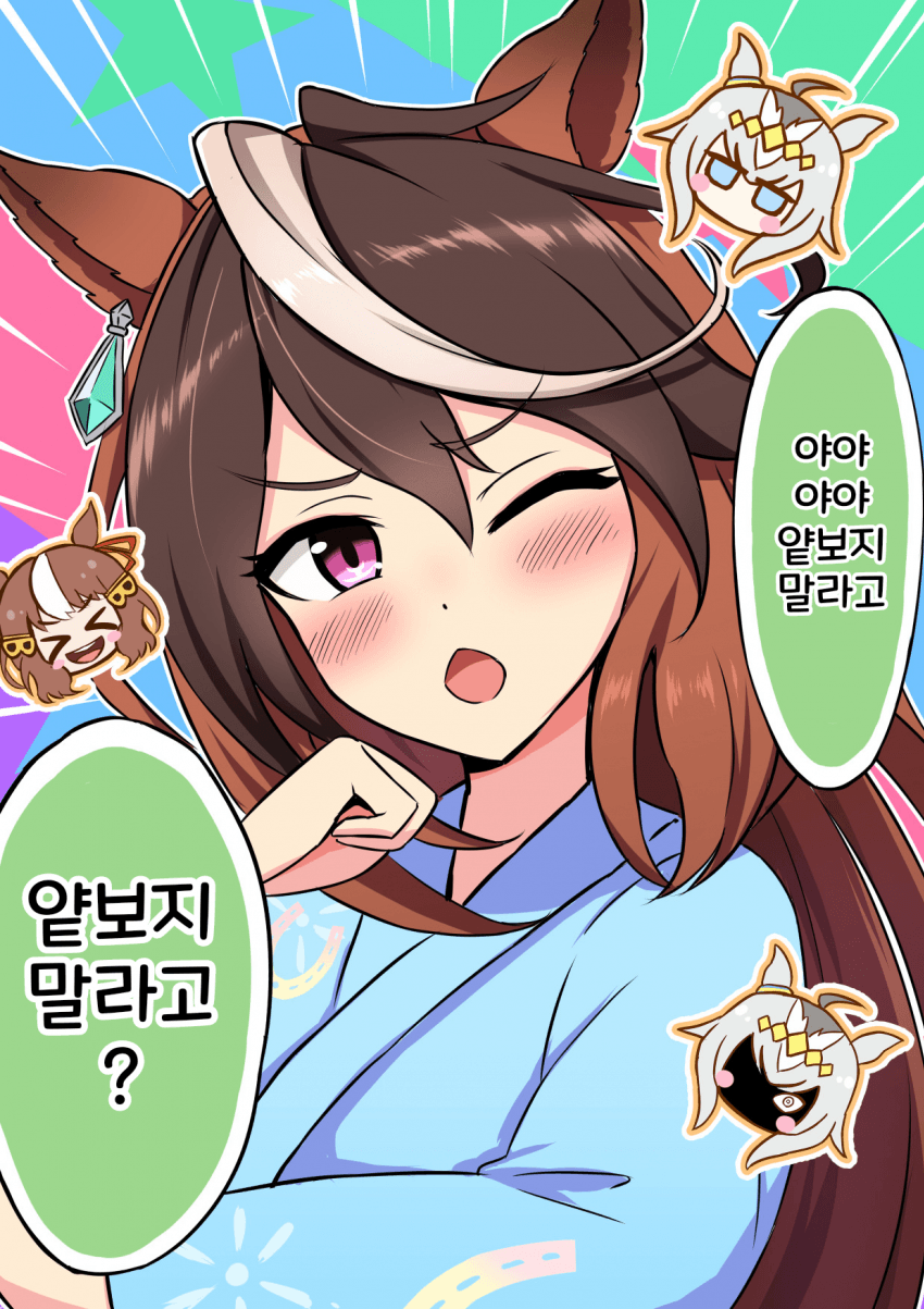 [みちのく]프리티한 얕보지 말라고