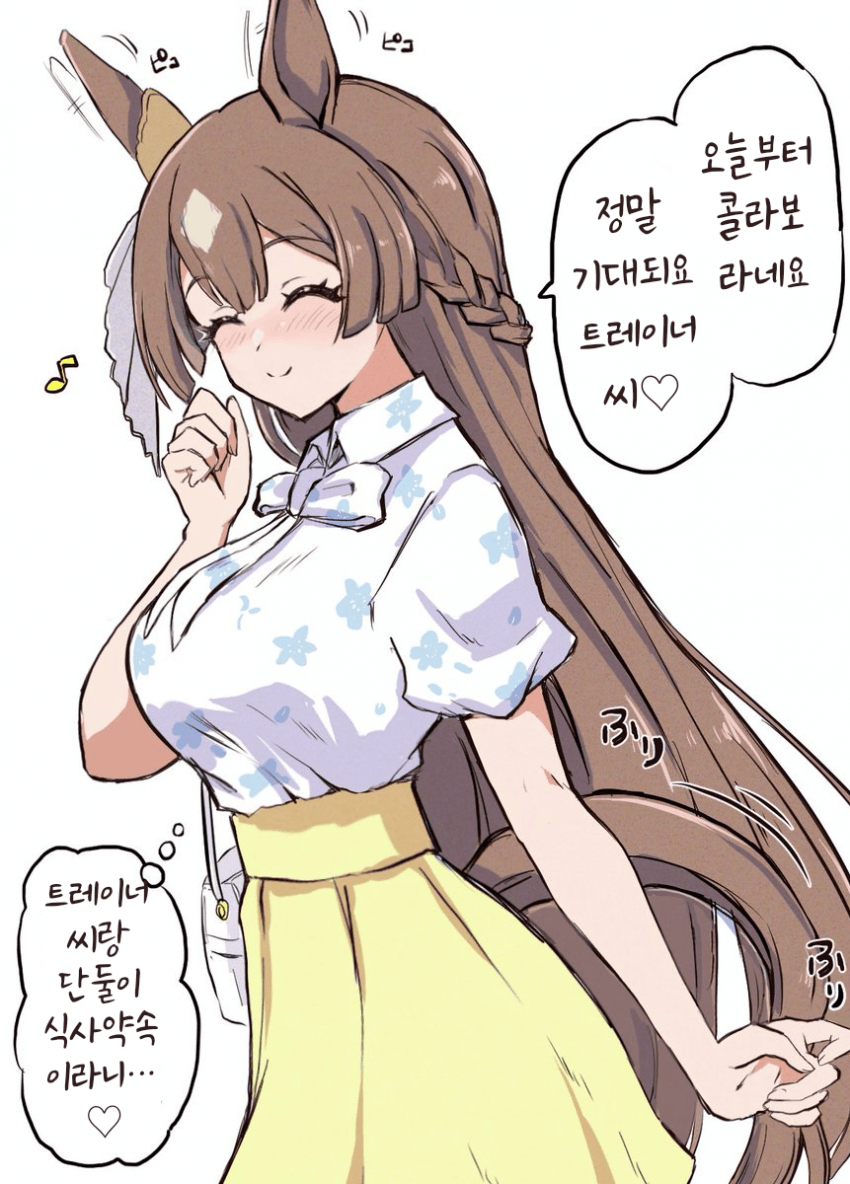 [ここら]콜라보가 즐거운 다이아