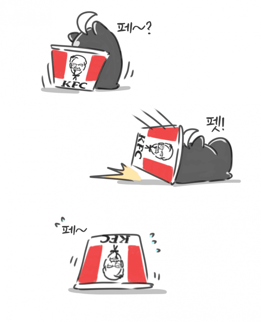 [オトモダチ]페×KFC