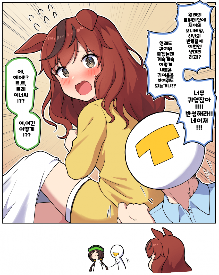 만화) 뭐라고?! 새SR카드에 머리푼 네이처가 나왔다고!?