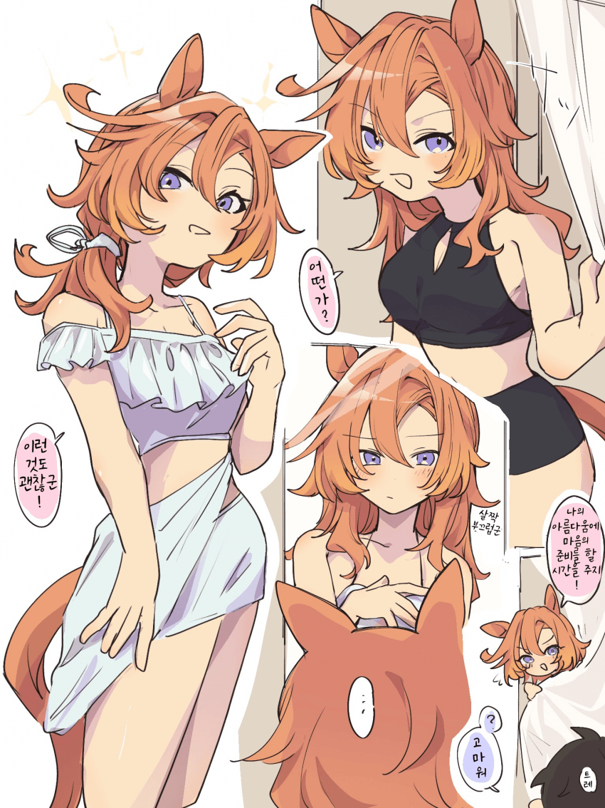 [あまの]수영복을 고르러 온 오페