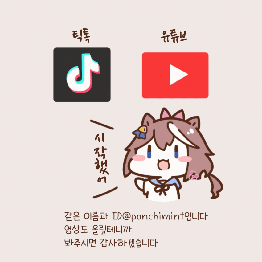 [しらほし]유튜버/틱톡커가 된 테이오