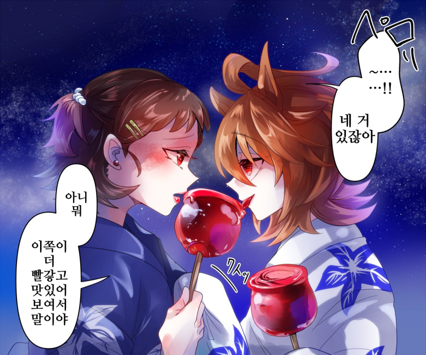 [どすこい]타키온과 사과사탕