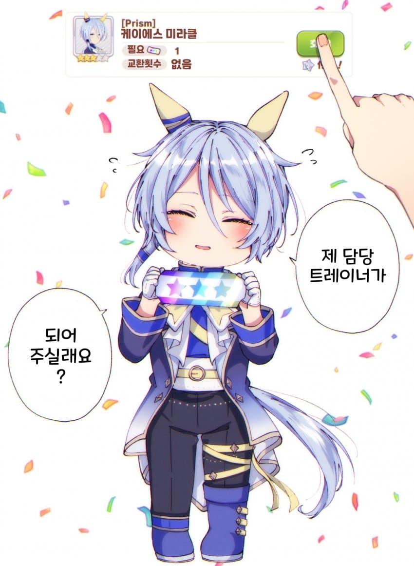 [朱暮]제 트레이너가 되어 주실래요?