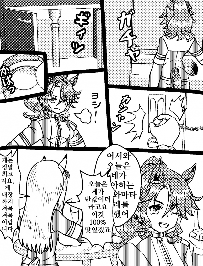 [づだぐん]만전을 기하는 파머