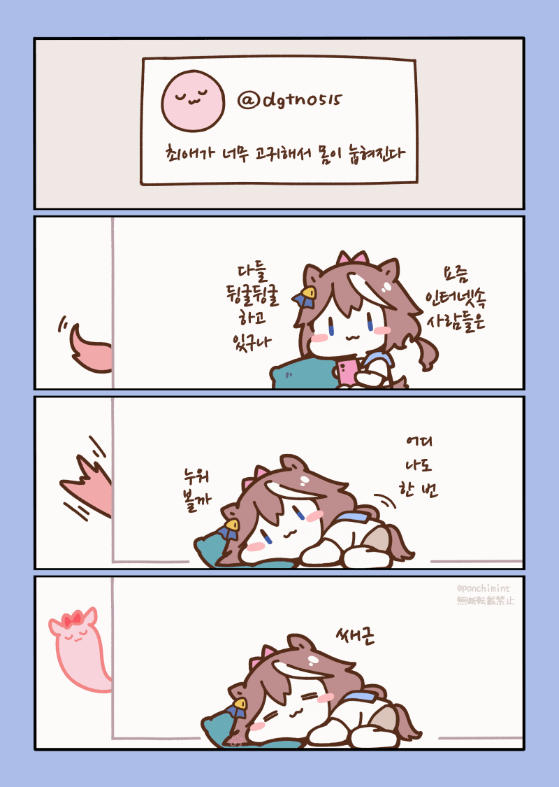 [しらほし]드러눕는 이유