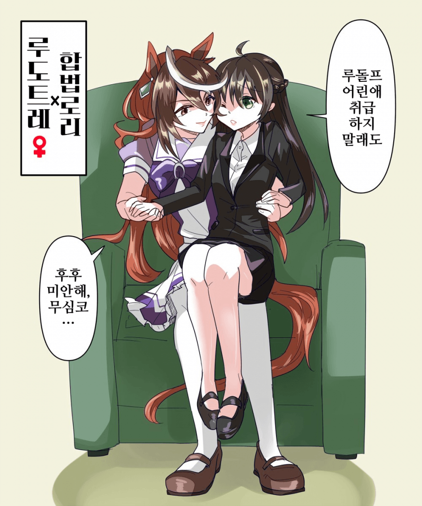 [どすこい]합법로리 루도트레