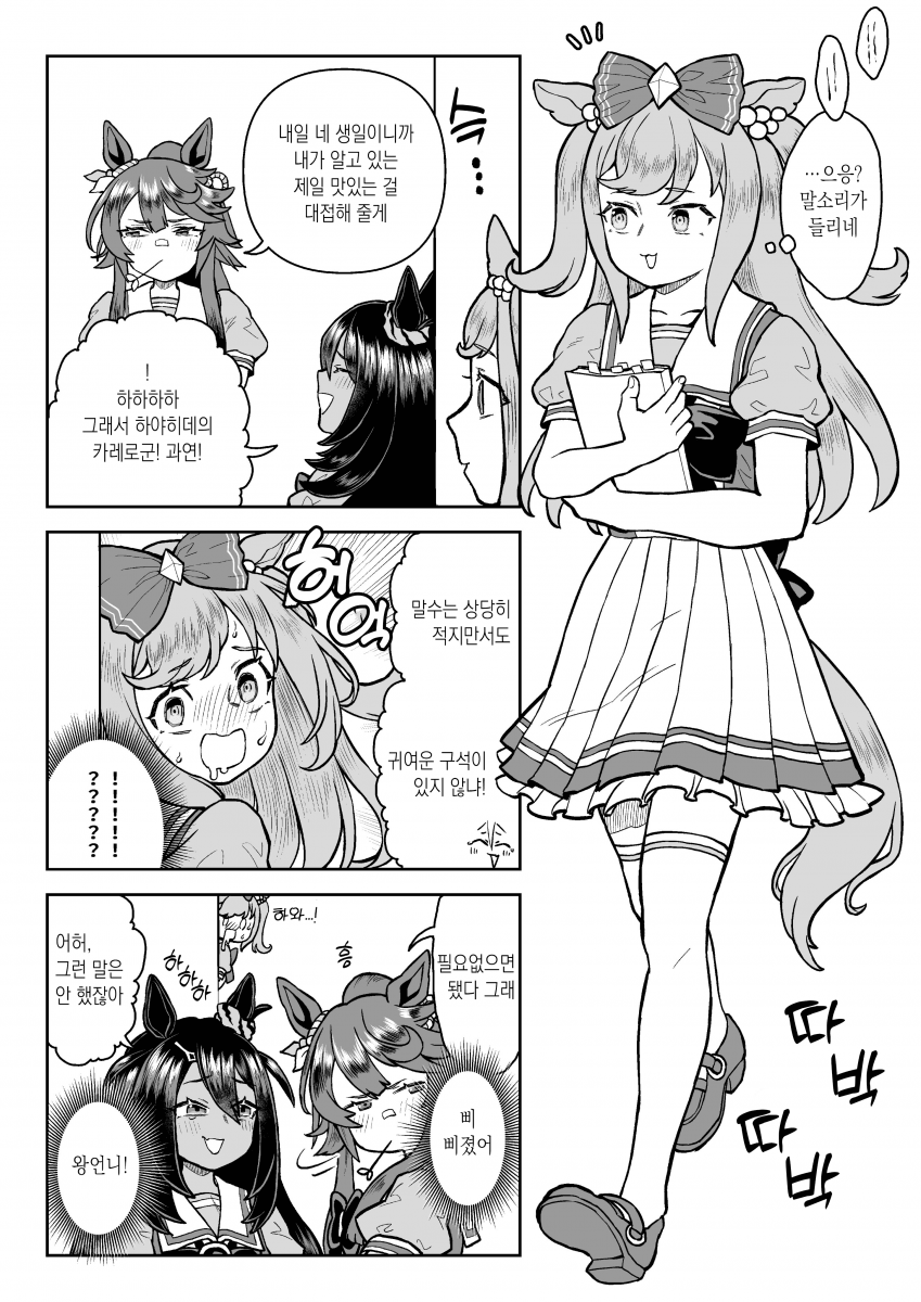 [山下もみよ] 아그네스 디지털과 사쿠라 로렐의 진흙투성이 창작