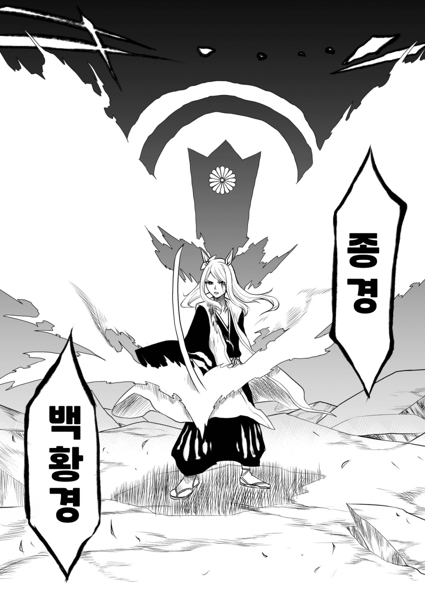 [Natuumi]BLEACH×말딸