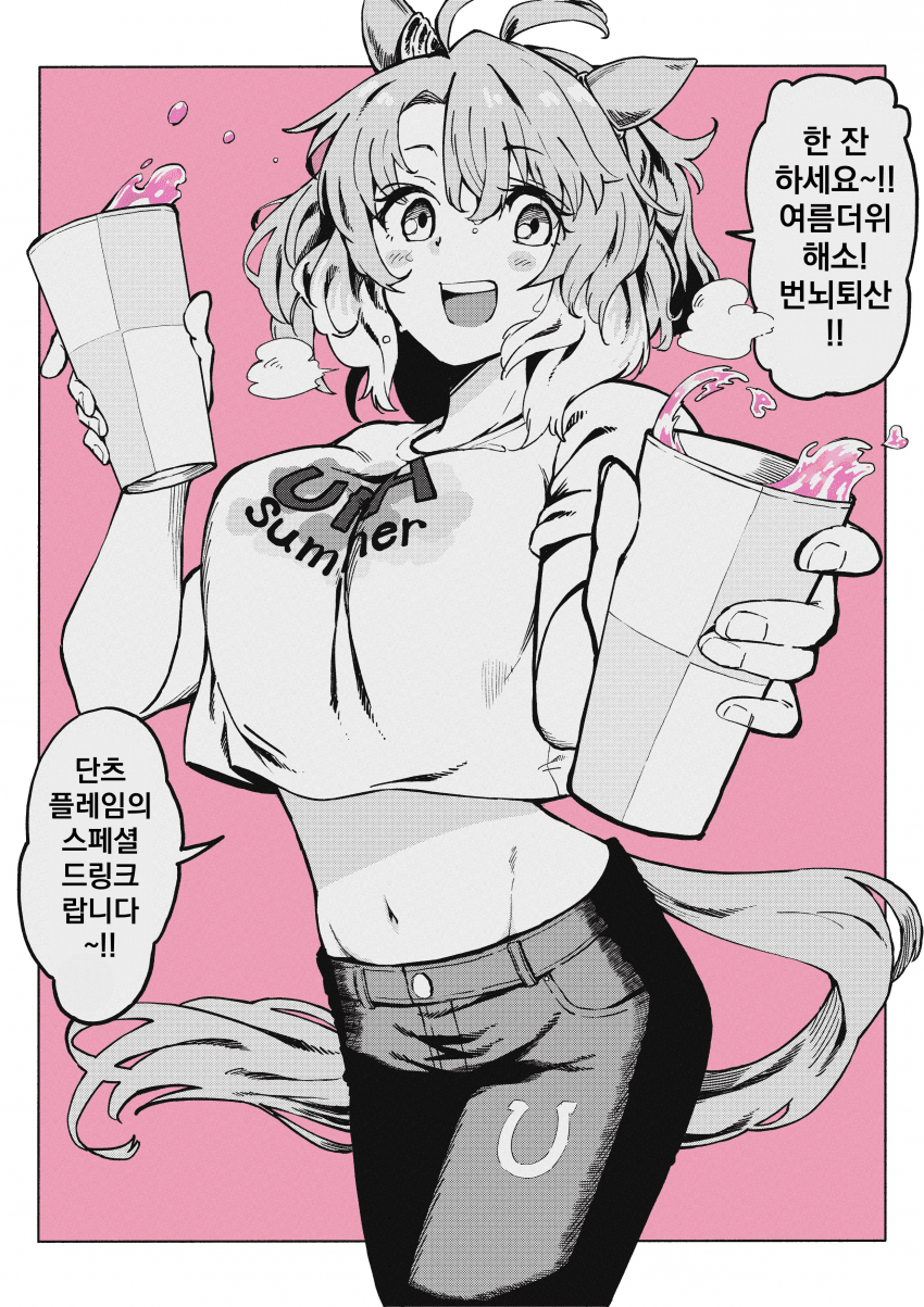 [真春]UMA/summer 단츠